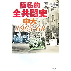 �Ɏ��I�S�����j ����1965�]68