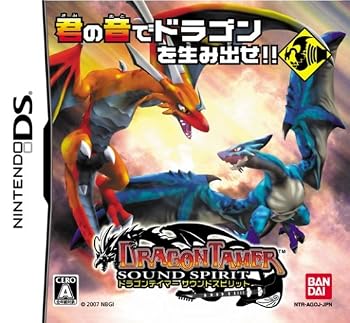 ドラゴンテイマー サウンドスピリット