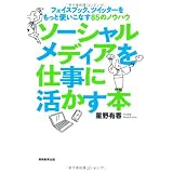 �\�[�V�������f�B�A���d���Ɋ������{ �[�t�F�C�X�u�b�N�A�c�C�b�^�[�������Ǝg�����Ȃ�85�̃m�E�n�E�[����L���ɂ��