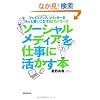 �\�[�V�������f�B�A���d���Ɋ������{ �[�t�F�C�X�u�b�N�A�c�C�b�^�[�������Ǝg�����Ȃ�85�̃m�E�n�E�[