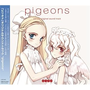 【クリックで詳細表示】pigeons 『ピリオド』オリジナルサウンドトラック