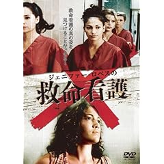 �W�F�j�t�@�[�E���y�X�̋~���Ō� [DVD]