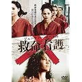 �W�F�j�t�@�[�E���y�X�̋~���Ō� [DVD]