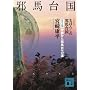 �܂ڂ낵�̎הn�䍑�q��2���r�ɓs����הn��ւ̓� (�u�k�Е���)