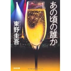 ���̍��̒N�� (�����Е��� �� 6-12)