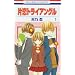 �З��g���C�A���O�� 1 (�ԂƂ��COMICS)