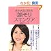 �Ԃ���񔧂ɕς��u�炻��v�X�L���P�A