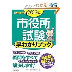 �s�������� ���킩��u�b�N�m2013�N�x�Łn