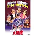 �����E�u���b�N�X�̑�E�� [DVD]
