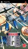 STRIKERS 1945 PLUS Portable