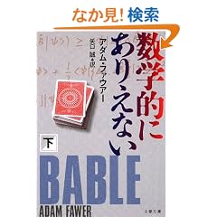 ���w�I�ɂ��肦�Ȃ��q���r (���t����)