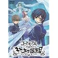 �R�[�h�M�A�X ���t�̃����[�V�� �L�Z�L�̒a���� [DVD]