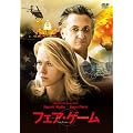 �t�F�A�E�Q�[�� [DVD]