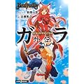 BASTARD!! �Í��̔j��_ NINJAMASTER �K���O�` (JUMP j BOOKS)