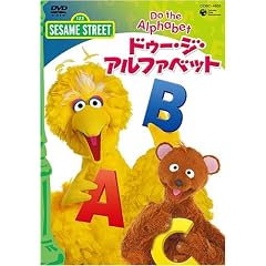 �Z�T�~�X�g���[�g �h�D�E�W�E�A���t�@�x�b�g~Do The Alphabet~ [DVD]