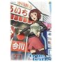 true tears vol.6 [DVD]