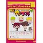 �`�r�i�b�N�X3DVD �ɏ��