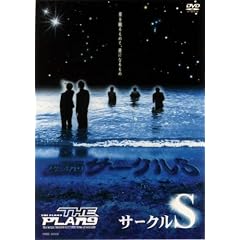 �T�[�N��S [DVD]