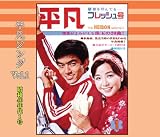 �������́u���}�\���O�v�q�b�g�E�p���[�h Vol.1 ���a40�N��1��