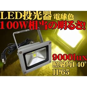 LED������ 100W����/10W �d���F �g�F/�L�p���C�g/IP65���O�h��9000lux �Ŕ� �W���� ��Ɠ���/�ƒ�p�R���Z���g��OK�I