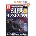 ���b�C���X�g�厖�T (�ʍ��� 1571 �J���`���[&�X�|�[�c)