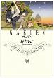 GARDEN (�[���R�~�b�N�X�f���b�N�X)