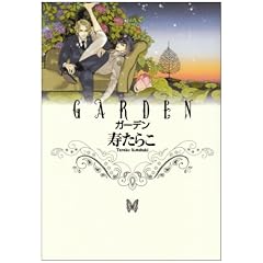 GARDEN (�[���R�~�b�N�X�f���b�N�X)