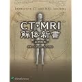 CT�EMRI��̐V���\�����U