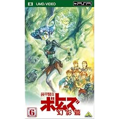 ���b�R���{�g���Y ���e�� 6 [UMD]