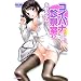 �R�C�o�i�f�@���@�@2�@ (�o���u�[�R�~�b�N�X�@NAMAIKI SELECT)