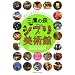 �O��̐X�W�u�����p��GUIDE BOOK 2010-2011�\���q�ɂȂ낤��A��������ɁB (���}���A���o��)