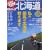 0�~�}�b�v�k�C�� �f08-�f09 (SAN-EI MOOK �c�[�����OGO!GO!�G���A�K�C�h�V���[�Y)