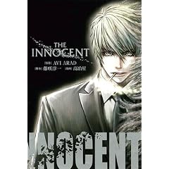 THE INNOCENT�i�C�m�Z���g�j (�u���C�h�R�~�b�N�X)