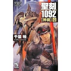 ����1092�y�_���z[��] (�����m�x���Y)