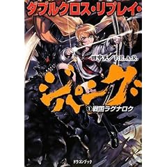 �_�u���N���X�E���v���C�E�W�p���O(1)  �퍑���O�i���N (�x�m���h���S���E�u�b�N)