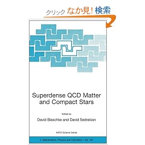【クリックでお店のこの商品のページへ】Superdense QCD Matter and Compact Stars: Proceedings of the NATO Advanced Research Workshop on Superdense QCD Matter and Compact Stars, Yerevan, Armenia, from 27 September - 4 October 2003. (Nato Science Series II:): David Blaschke, David Sedrakian: