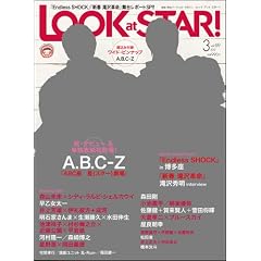 LOOK at STAR! (���b�N �A�b�g �X�^�[) 2012�N 03���� [�G��]
