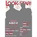 LOOK at STAR! (���b�N �A�b�g �X�^�[) 2012�N 03���� [�G��]