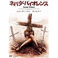 �l�o�_�E�o�C�I�����X [DVD]