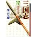 �O���u (17) (�����敶��)