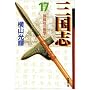 �O���u (17) (�����敶��)