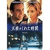 �V�g�̂��ꂽ���� �yVALUE PRICE 1500�~�z [DVD]