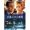 �V�g�̂��ꂽ���� �yVALUE PRICE 1500�~�z [DVD]