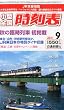 ���^�S�������\ 2011�N 09���� [�G��]
