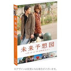 未来予想図 ~ア・イ・シ・テ・ルのサイン~【通常版】