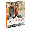 �����\�z�} ~�A�E�C�E�V�E�e�E���̃T�C��~�y�ʏ�Łz [DVD]