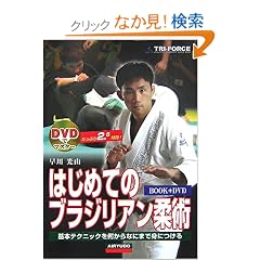 DVD�Ń}�X�^�[ �͂��߂Ẵu���W���A���_�p