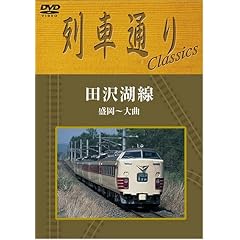 ��Ԓʂ� Classics �c��ΐ� ����~��� [DVD]