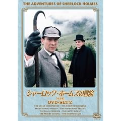 �V���[���b�N�E�z�[���Y�̖`��[���S��] DVD-SET2