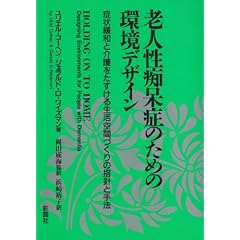 �V�l���s���ǂ̂��߂̊��f�U�C���\�Ǐ�ɘa�Ɖ����������鐶����ԂÂ���̎w�j�Ǝ�@